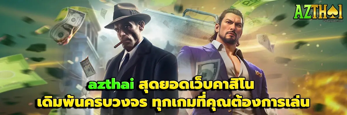 azthai
