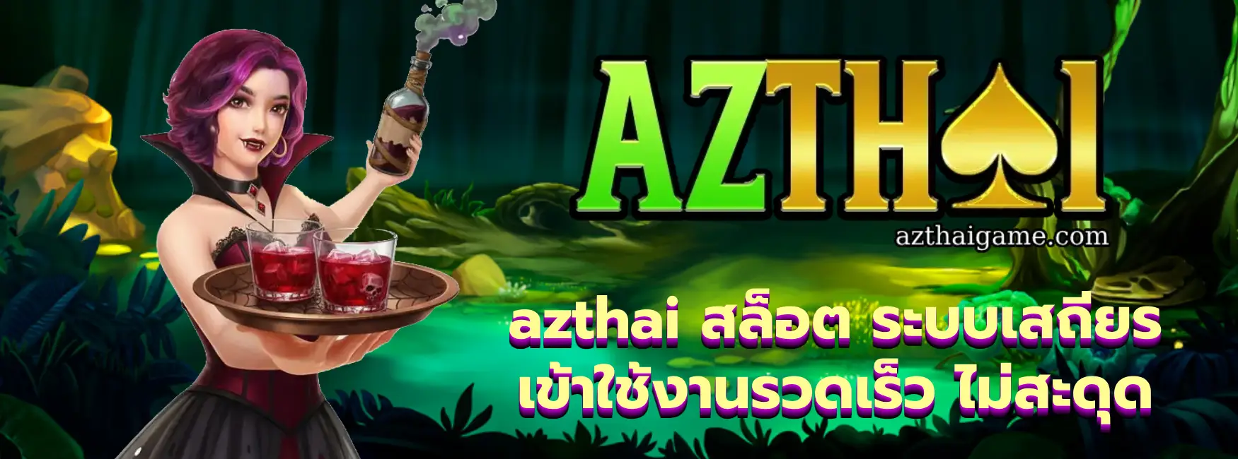 azthai สล็อต